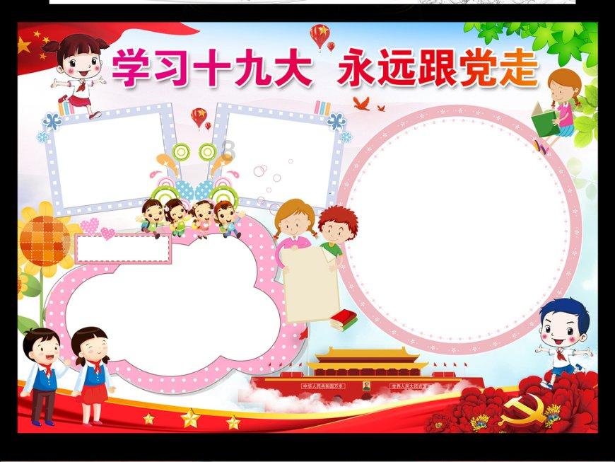 动物拼一拼